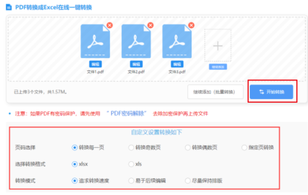 pg游戏库网页版官网使用讲解 - 开始转换